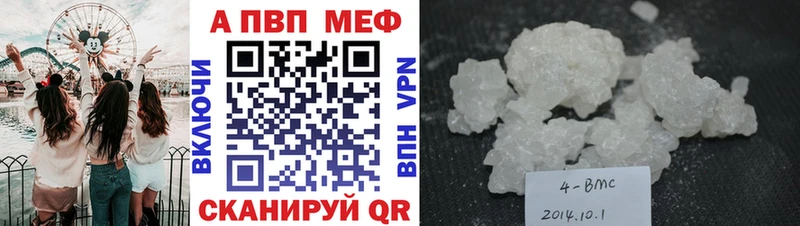 Купить закладки  Ставрополь  APVP VHQ 