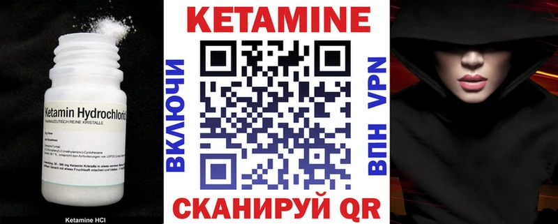 Кетамин ketamine  Купить закладки  Ставрополь 