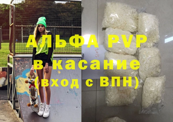ALPHA PVP Богородицк