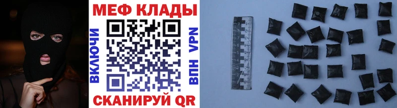 Мефедрон кристаллы Ставрополь