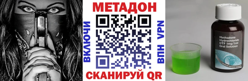 Метадон кристалл  Купить где  Ставрополь 