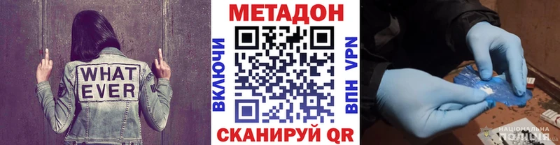 МЕТАДОН мёд Ставрополь