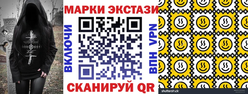 Наркотические марки 1,5мг Купить где Ставрополь